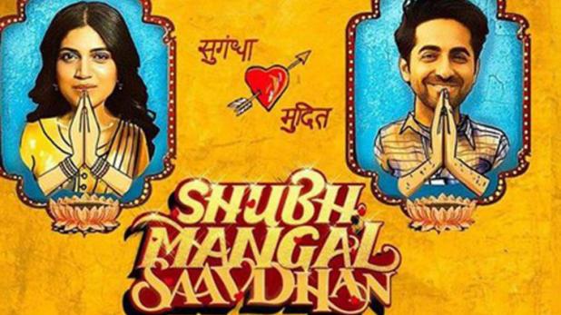 shubh-mangal-saavdhan