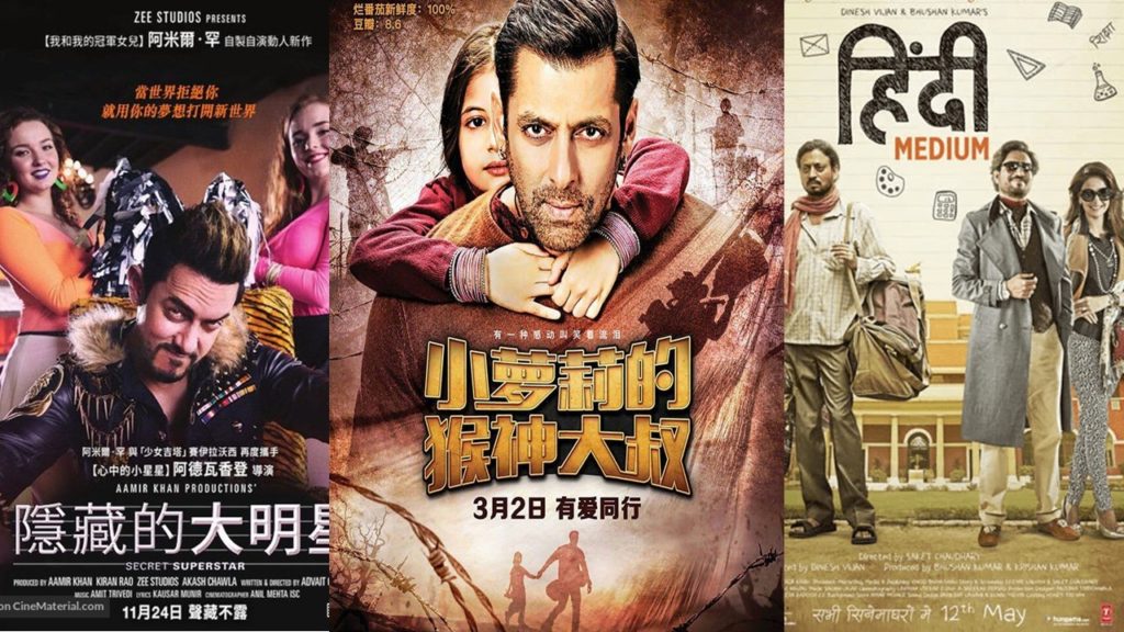 Hindi Medium To Release In CHINA After Secret Superstar And Bajrangi Bhaijaan!