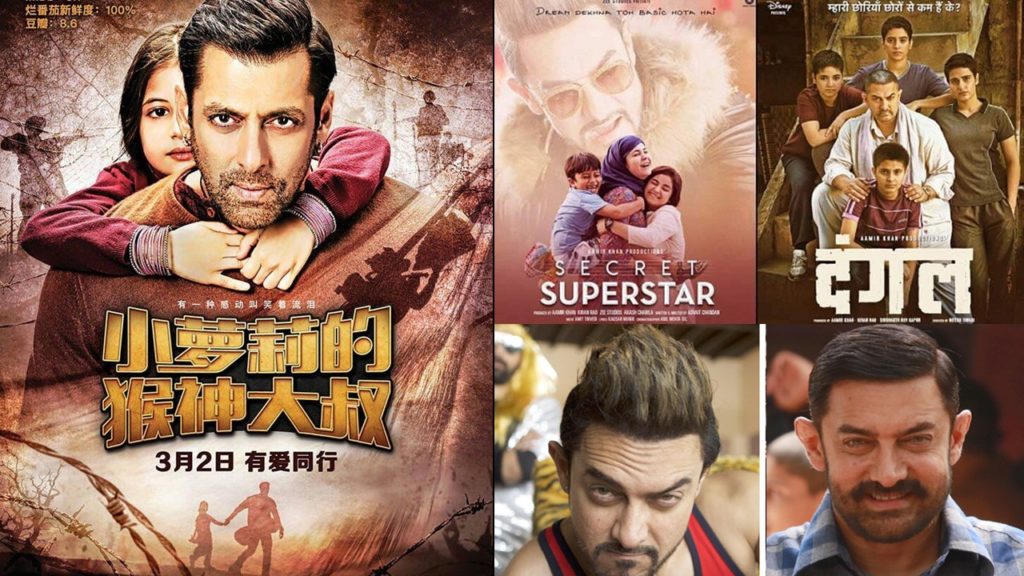 Bajrangi Bhaijaan Vs Dangal Vs Secret Superstar Collection Comparison Day 1 In CHINA