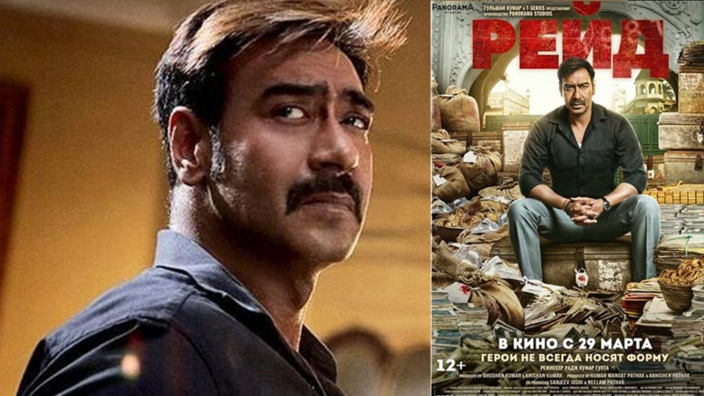 Raid-Movie-Release-Russia-March-29-2018