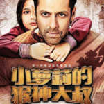 Bajrangi Bhaijaan Collection In China Day 31