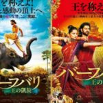 baahubali-2-japan-100-days