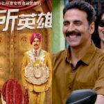 Toilet-Ek-Prem-Katha-Advance-Booking-Collection-China