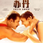 What Will Be Sultan Lifetime Collection In China?