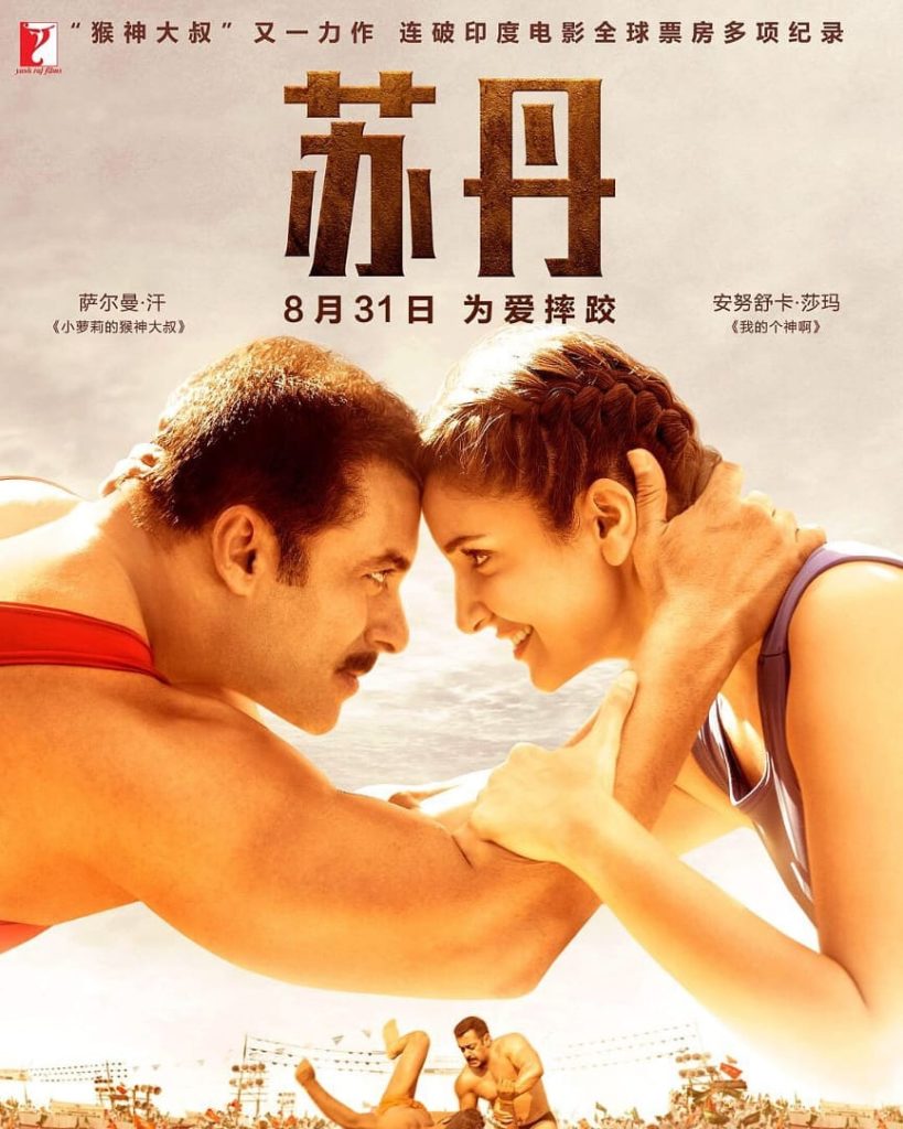 What Will Be Sultan Lifetime Collection In China?