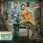 Varun Dhawan And Anushka Sharma Starring Sui Dhaaga Poster Revealed