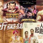 Top-10-Highest-Earning-Indian-Films-China-Day-1