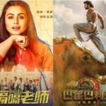 Hichki Movie Collection In China After 10 Days, Will Beat Baahubali 2 Lifetime Today
