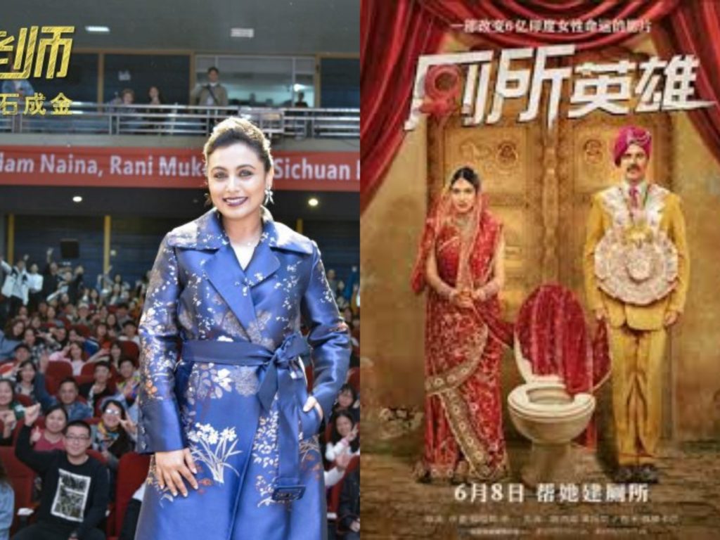 Hichki Movie Beats Toilet Ek Prem Katha To Become 6th Highest Earning Film In China