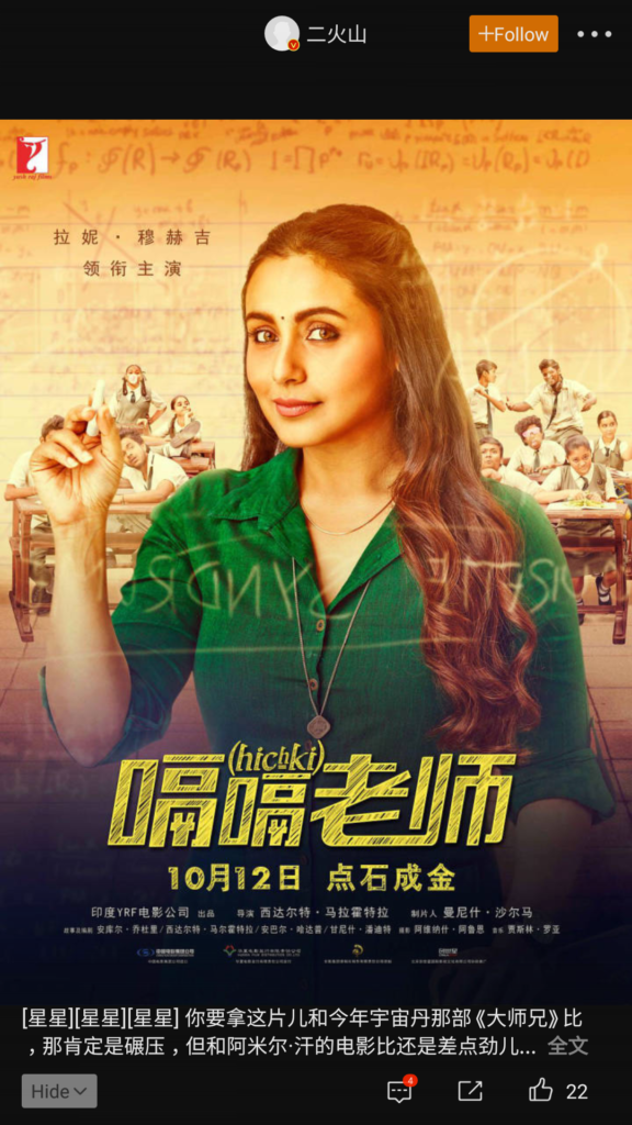 3rd Monday Or Day 18 Collection Of Hichki In China