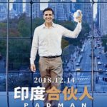 Padman Movie Final Advance Booking Report In China