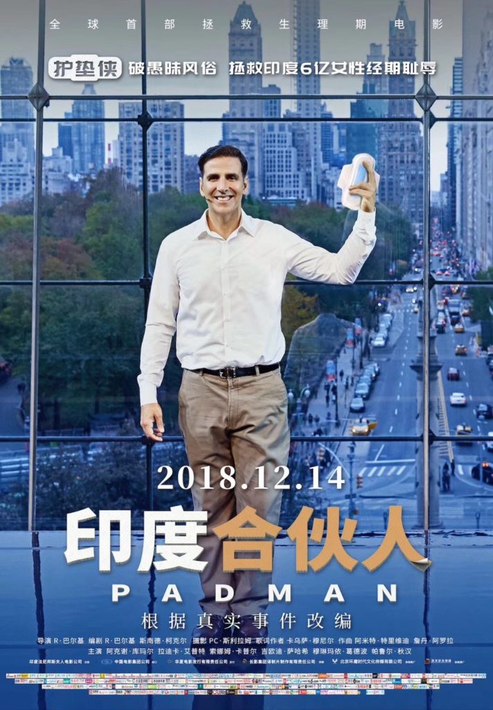 Padman Movie Final Advance Booking Report In China