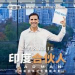 Padman -Movie-Advance-Booking-Report-CHINA-Day-1