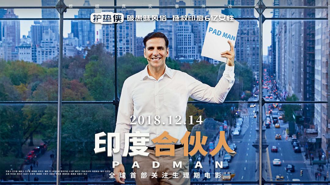Padman -Movie-Advance-Booking-Report-CHINA-Day-1