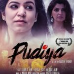 Pudiya, an unusual tale of infidelity by producer Shamita Behl out now on The Short Cuts