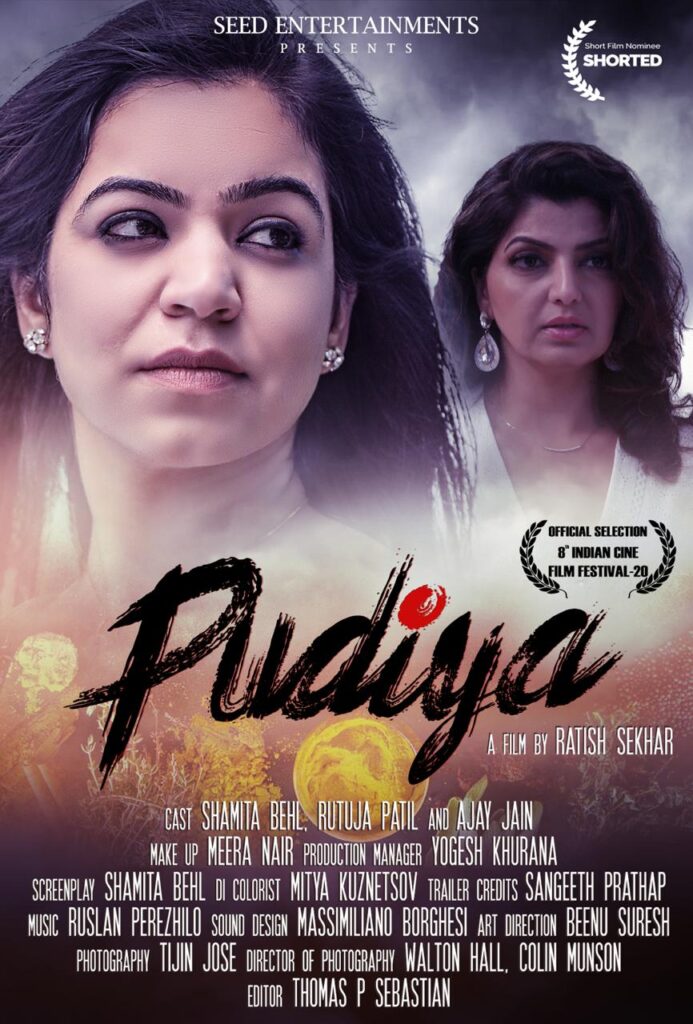 Pudiya, an unusual tale of infidelity by producer Shamita Behl out now on The Short Cuts