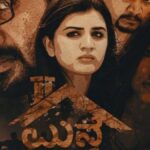Manne Number 13 Review, Box Office Result, Hit Or Flop On OTT?