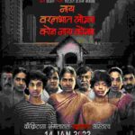 Nay Varan Bhat Loncha Kon Nay Koncha Review, Box Office Result, Hit Or Flop In Theaters?