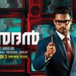 Naradan-Review-Box-Office-Result-Hit-Or-Flop-In-Theaters