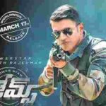 James Review, Box Office Result, Hit Or Flop In Theaters?