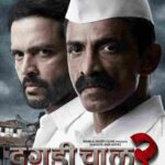 Daagdi Chaawl 2 Review, Box Office Result, Hit Or Flop In Theaters?