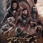 Prem-Geet-3-Box-Office-Collection-Prediction-Day-5