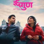 36-Gunn-Marathi-Film-Teaser