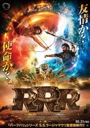 RRR-Movie-Box-Office-Collection-Day-7-In-Japan