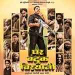 Ghar-Banduk-Biryani-Box-Office-Collection-Prediction-Day-1