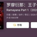 Ramayana-Movie-To-Release-In-China-In-November-2026
