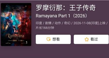 Ramayana-Movie-To-Release-In-China-In-November-2026